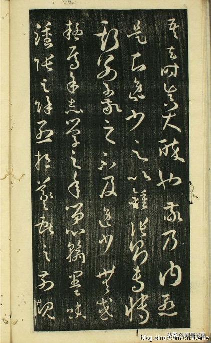 孙过庭书谱稗字的写法,孙过庭书谱早稻田大学版