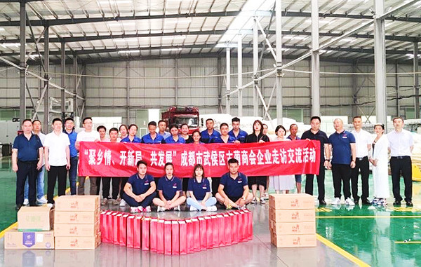 “聚乡情共发展”成都古蔺商会走进四川中能伟创环保科技