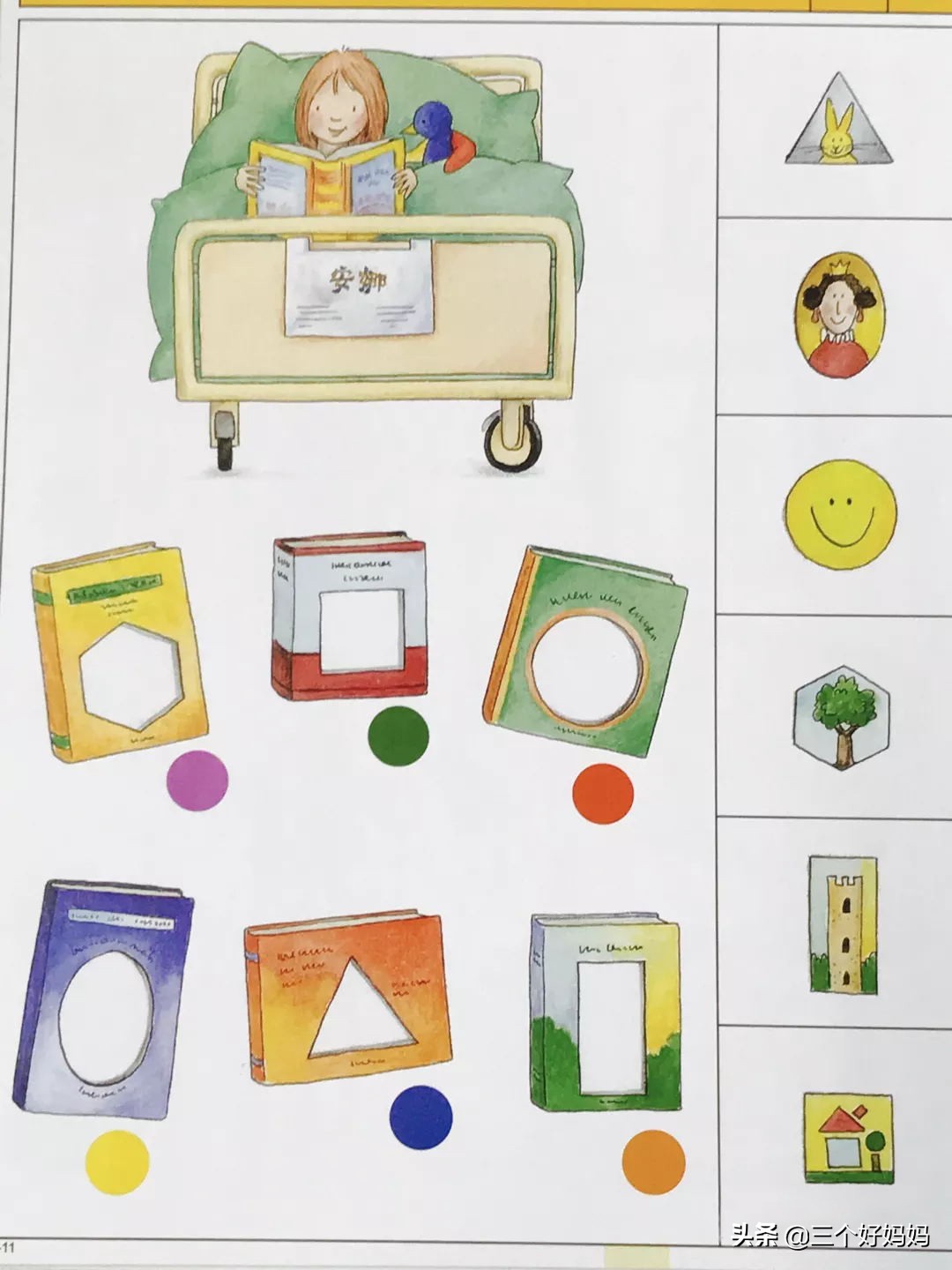 逻辑狗儿童思维训练3-4岁,德国逻辑狗思维训练的好处