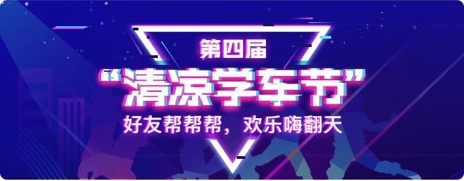 「福华·黄埔分校」一周年啦