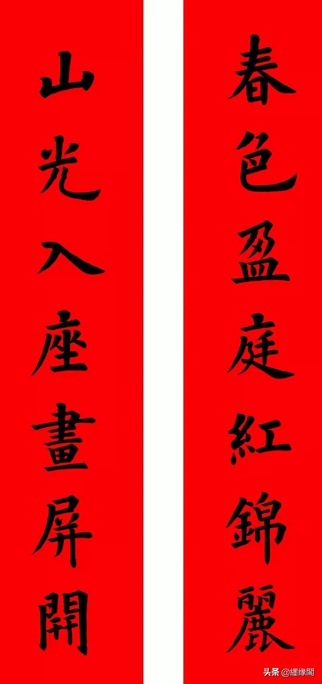 160元春联大全,中西合璧春联大全集