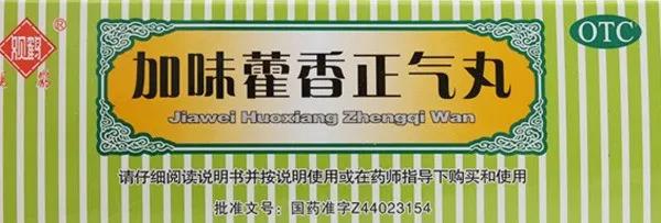 脾虚清热祛湿的中成药,脾虚吃什么中成药补肾健脾