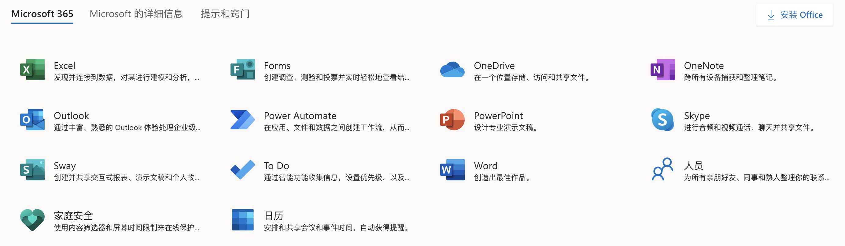 mac办公软件推荐,mac办公软件购买