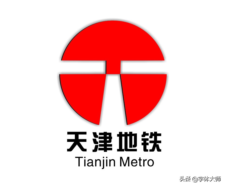 中国所有地铁标志图片大全,中国各个城市地铁标志