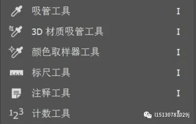 学习PS（二）：工具栏-常用工具