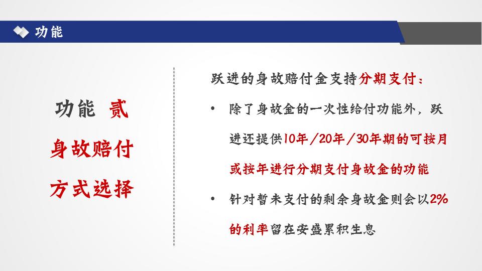 居安思危进取有道--评测法国安盛最新储蓄险-跃进储蓄计划