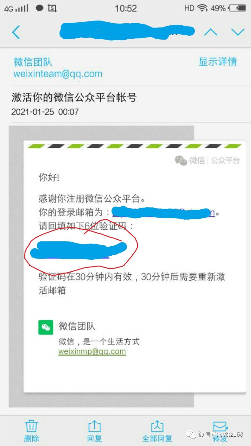 微信公众号服务号和订阅号,订阅公众号与注册公众号的区别