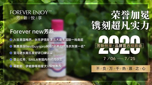 芳新悦享旗舰店,芳新悦享