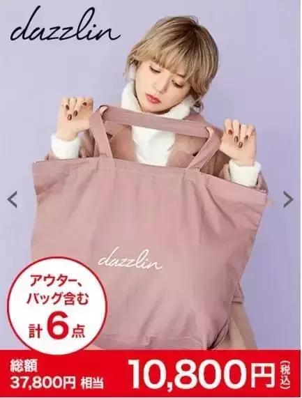 比中国双12还好玩,抢断头的2019日本福袋来了!