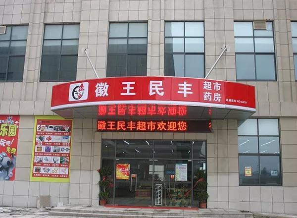 徽王餐饮管理有限公司怎么样,徽王餐饮招商部