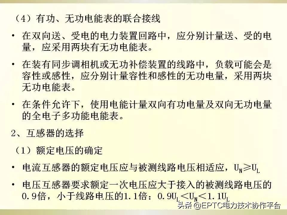 电能表电流表互感器接线方法,带互感器三相电能表的接线方法
