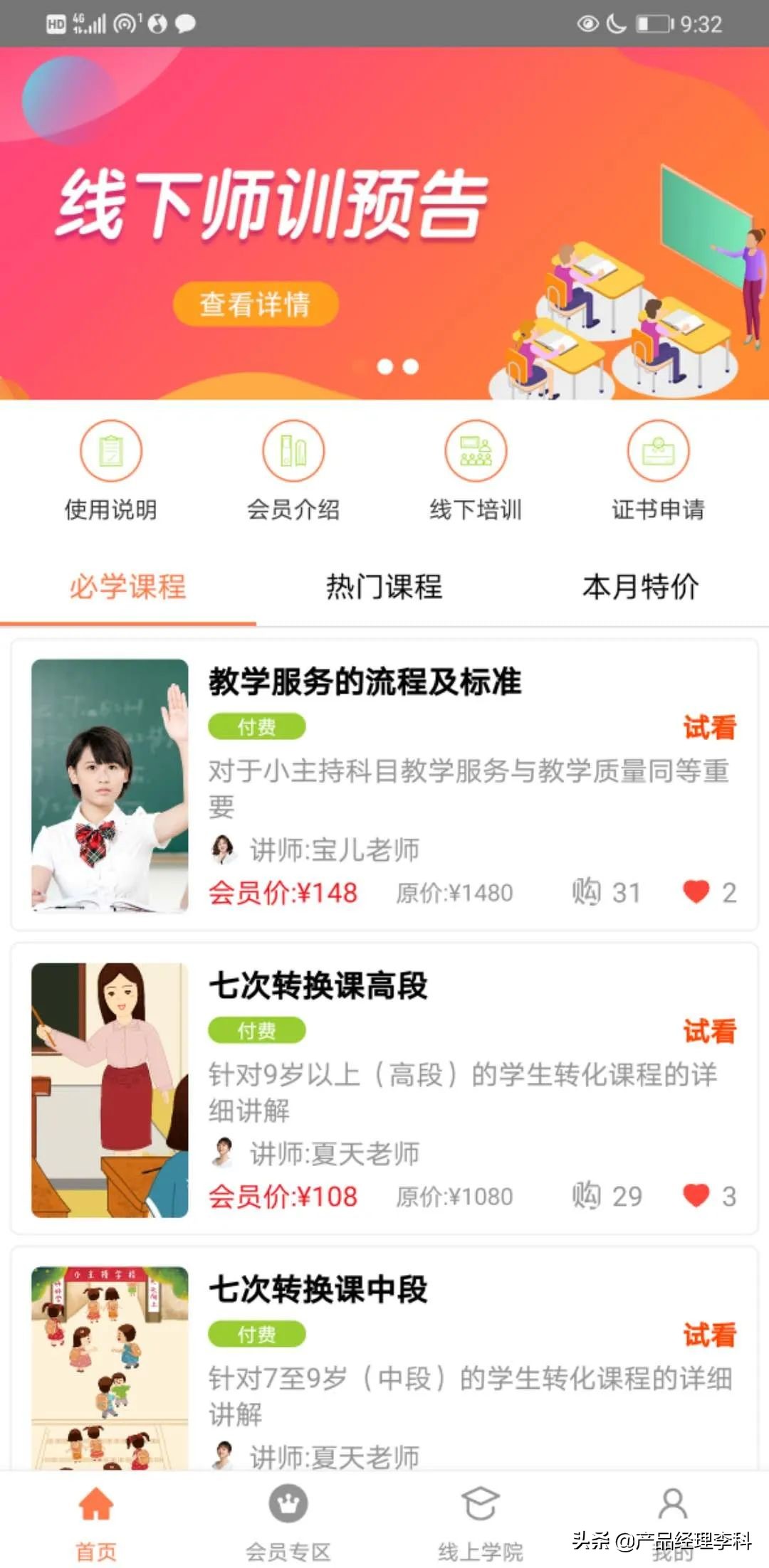 代理机构培训方案,培训机构课程代理招商