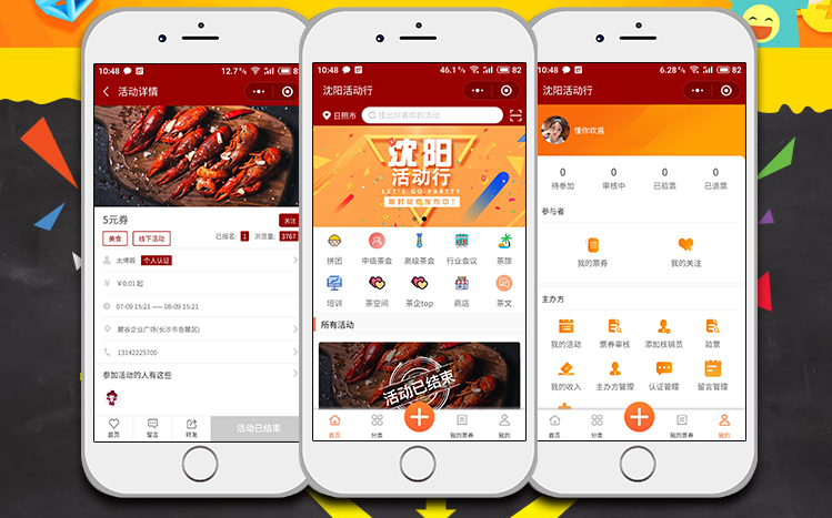 报名工具小程序的使用方法,活动报名系统小程序源码