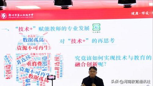 不负韶华砥砺前行！郑州市第二高级中学举行青年教师培训活动