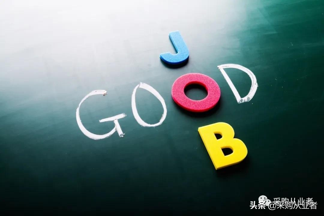 为什么年轻人不建议做采购,采购工作有没有必要做