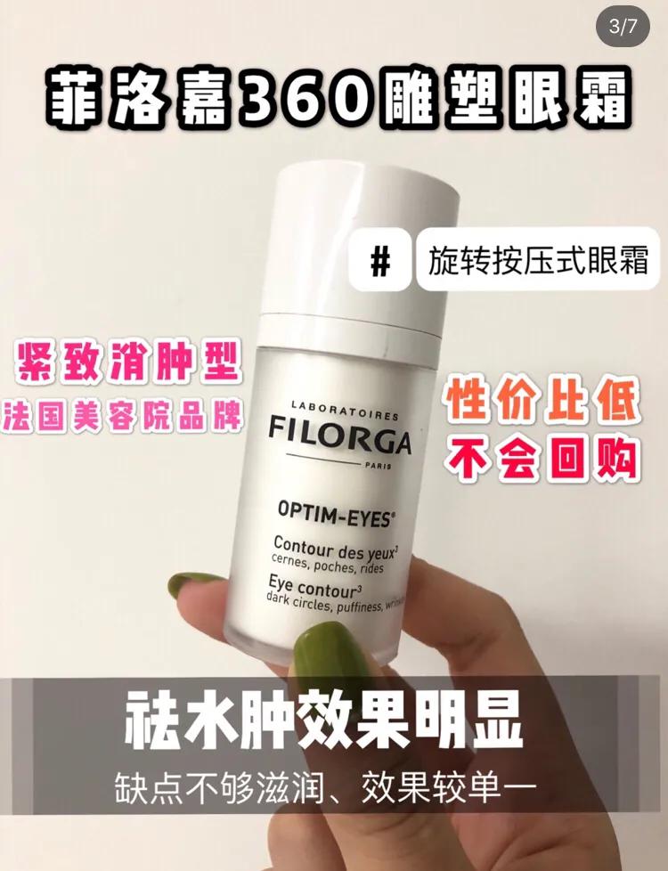 眼袋眼纹黑眼圈用哪款眼膜,淡化眼袋黑眼圈的眼霜眼膜