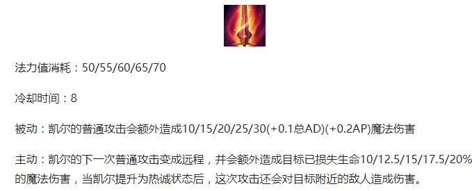 lol天使的耻辱是什么,lol天使改版对比