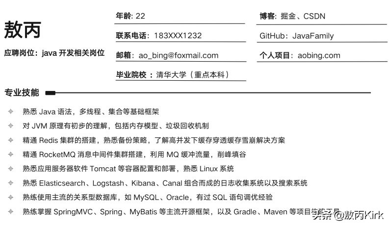 求职简历怎么写这些技巧速来get,教你几个超实用的写简历的小妙招