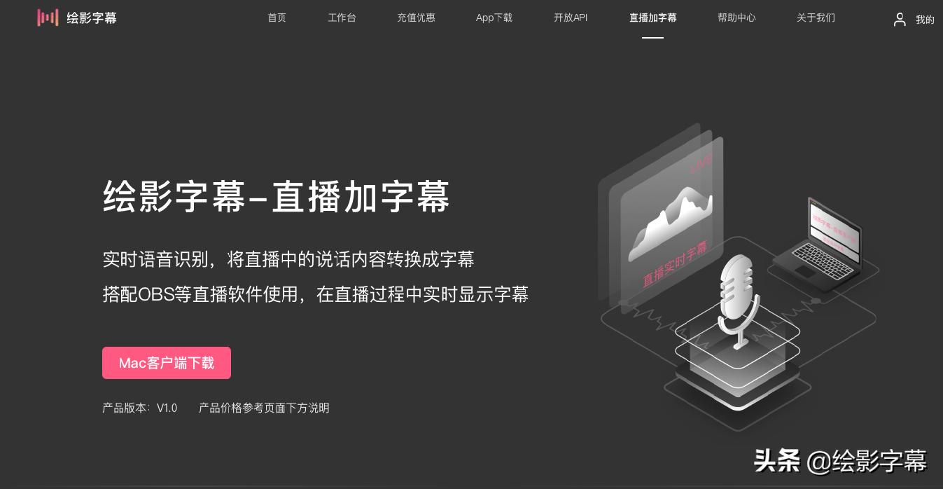 怎么使用AI字幕功能生成实时字幕,直播字幕怎么用电脑设置