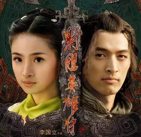 金庸走了，江湖还在……英雄无悔，且看“射雕”