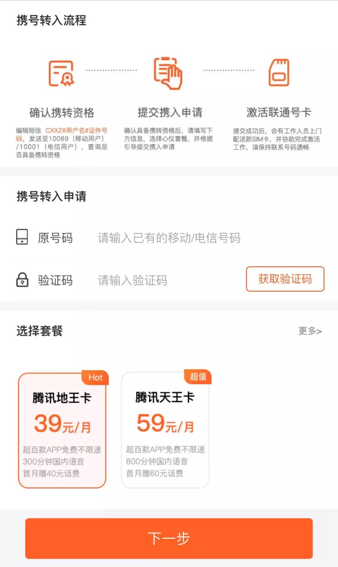 携号转网了怎么还显示中国联通,中国联通携号入网是转网吗