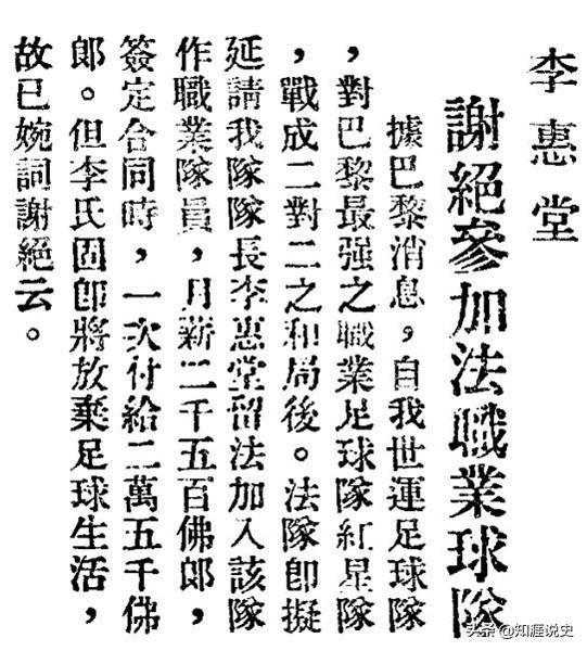 90年代国足吊打日本,远东运动会国足