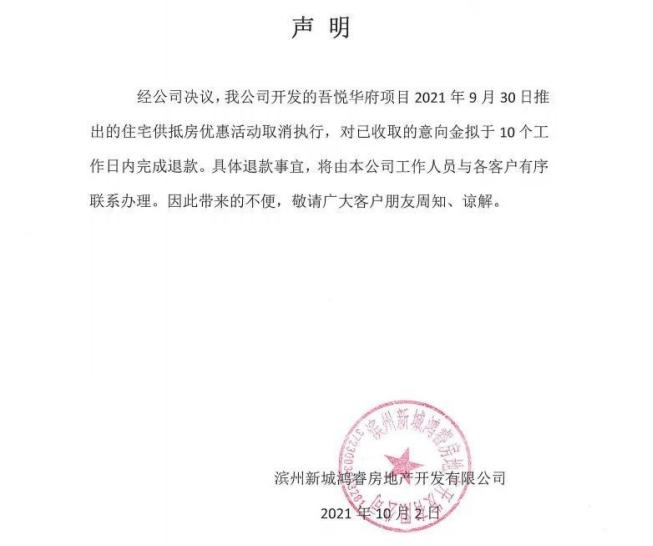 滨州吾悦华府涨价了吗,滨州吾悦华府为什么这么便宜