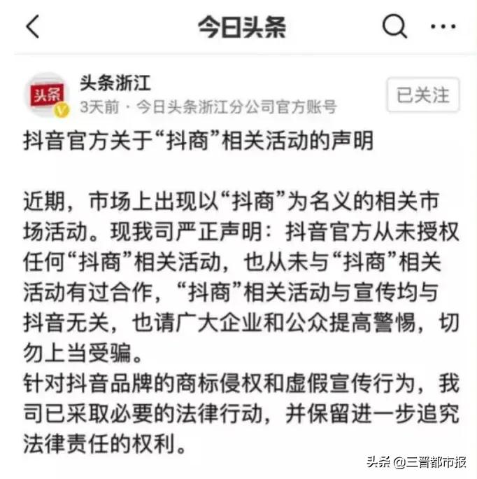 鎶栭煶璧疯瘔鎶栧晢,鎶栭煶鎶栧晢鍩硅鏄湡鐨勫悧