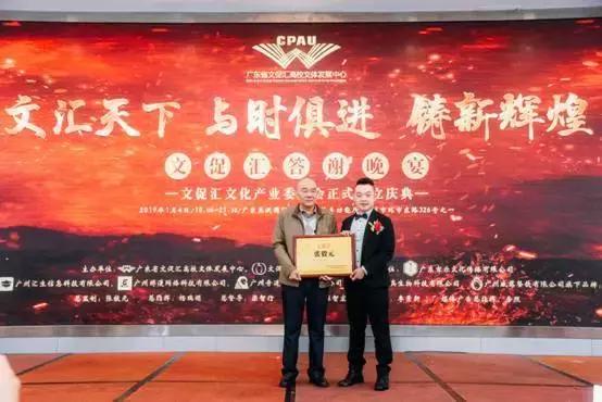 文汇天下，与时俱进，铸新辉煌