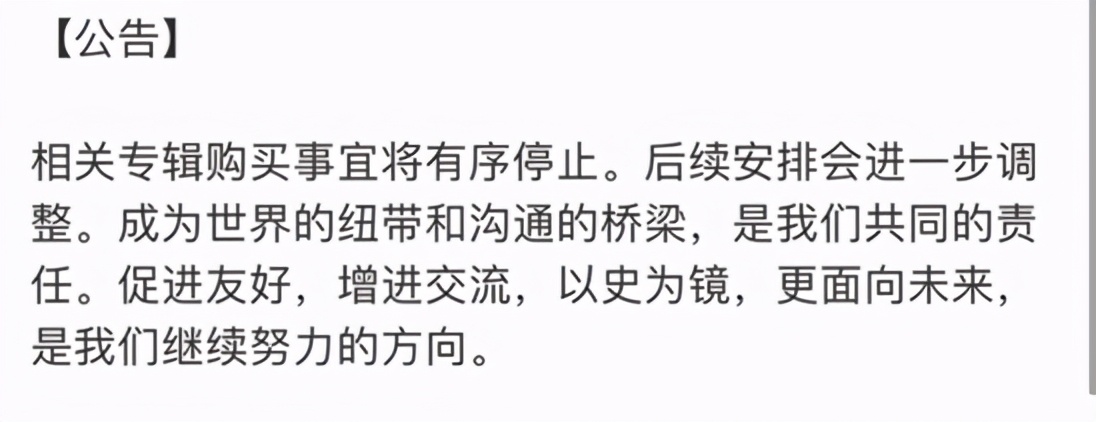 辱华男团黑历史,辱华男团事件后续