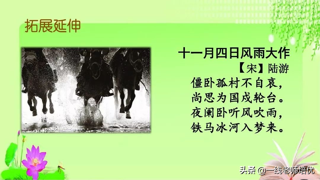 五年级上册第21课古诗词三首课件,五年级第12课古诗三首复习内容