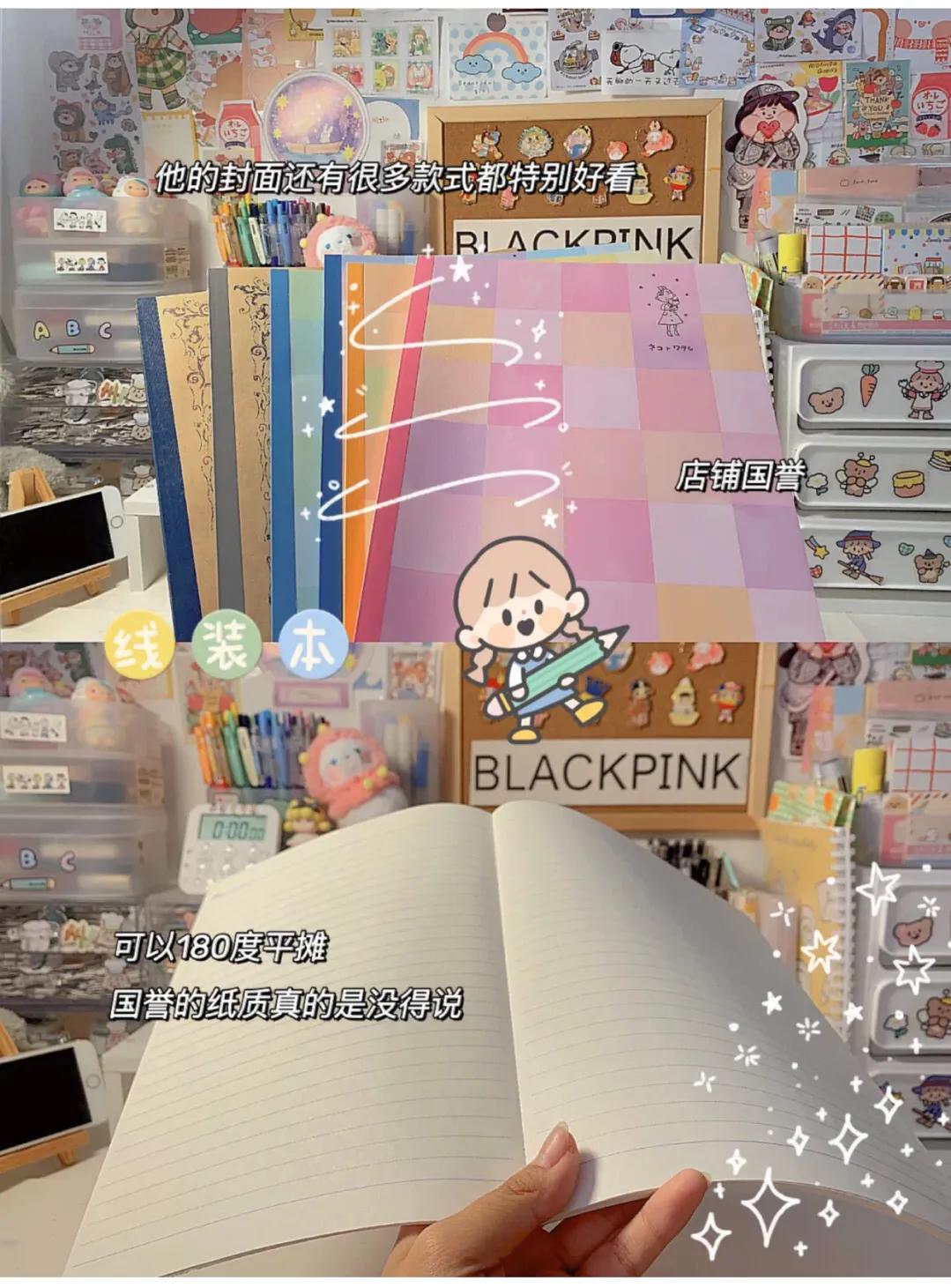 拼多多好物推荐文具本子,本子好物推荐平价好用