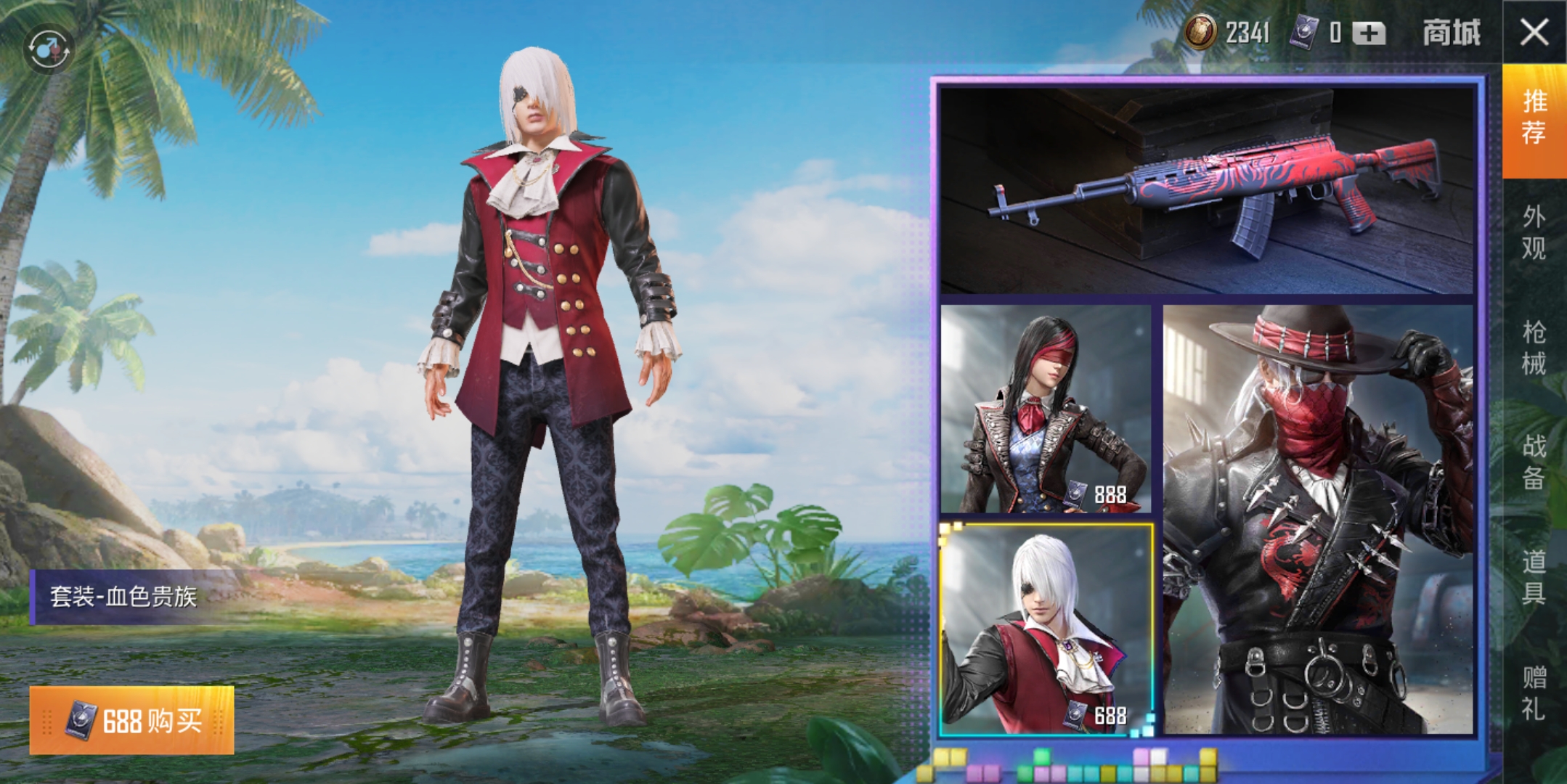 和平精英3款套装选哪个,暗影哥特眼罩搭配盲僧