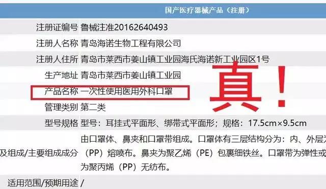 央视曝光的假口罩,曝光的假冒口罩
