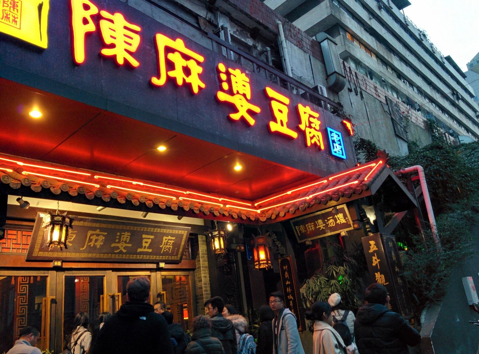 盘点成都最具特色的麻辣烫,风味探秘