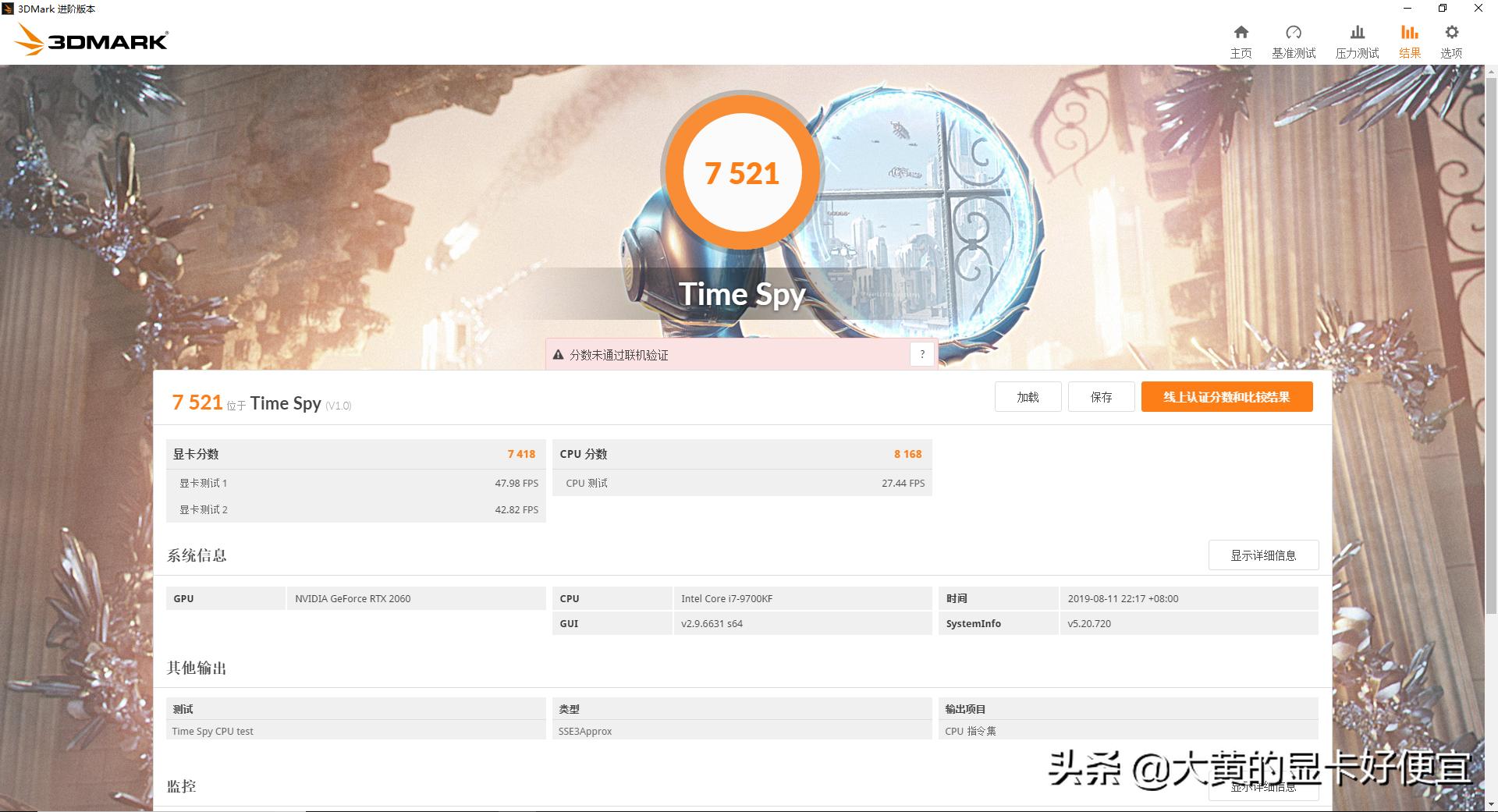 小影霸rtx2060s8gd6魔影显卡,铭瑄rtx2070显卡怎么样
