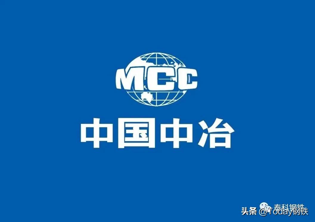 在职员工超10万！中国中冶2020高管薪酬、高管简介及员工情况公布