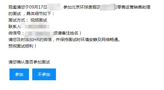 环球影城景点运营员面试,环球影城景点运营员面试须知