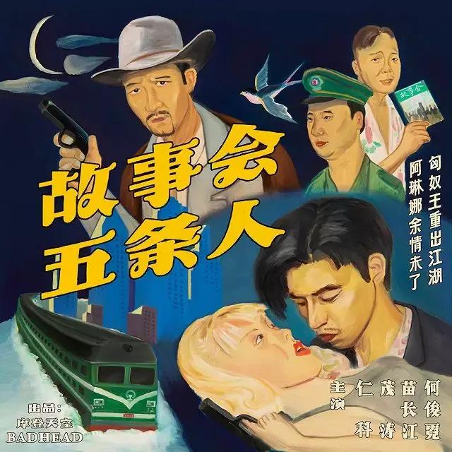 西安乐队表演时间表,24年西安话剧演出