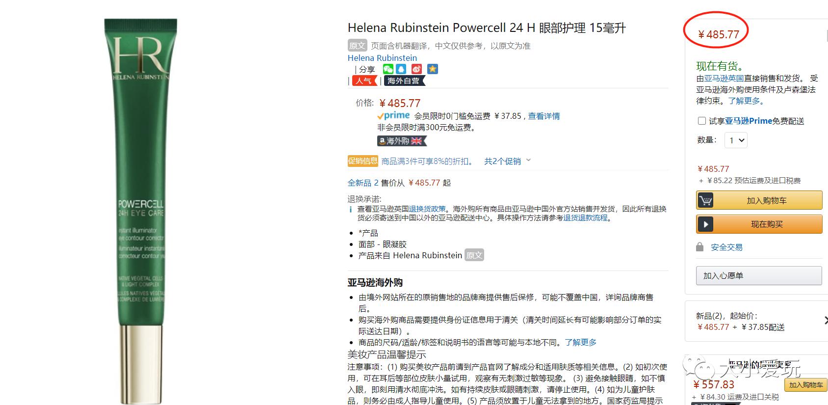 亚马逊海淘攻略有哪些,亚马逊海淘怎么省钱