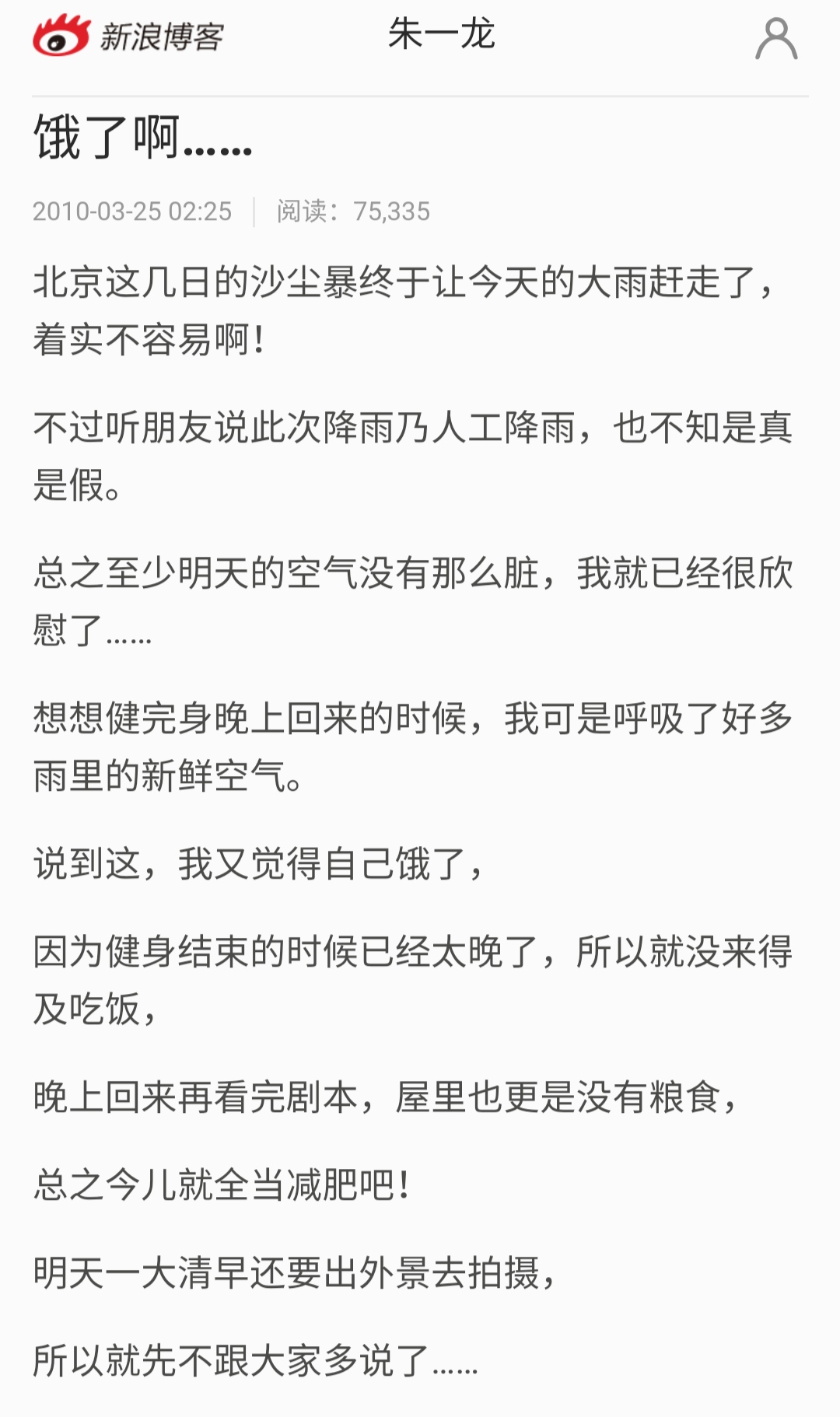 朱一龙很早以前的图片,朱一龙古早小剧场