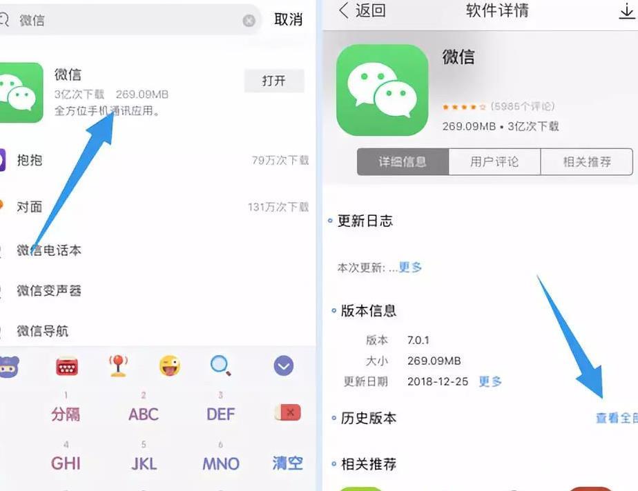 怎么换回微信以前的头像,如何找回旧的微信版本