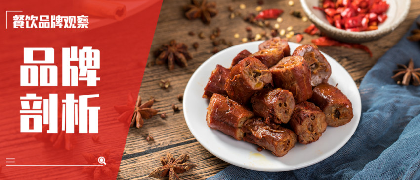 绝味年盈利百亿,绝味市值在全国排名多少