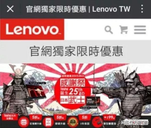 联想真的要彻底失宠了吗？