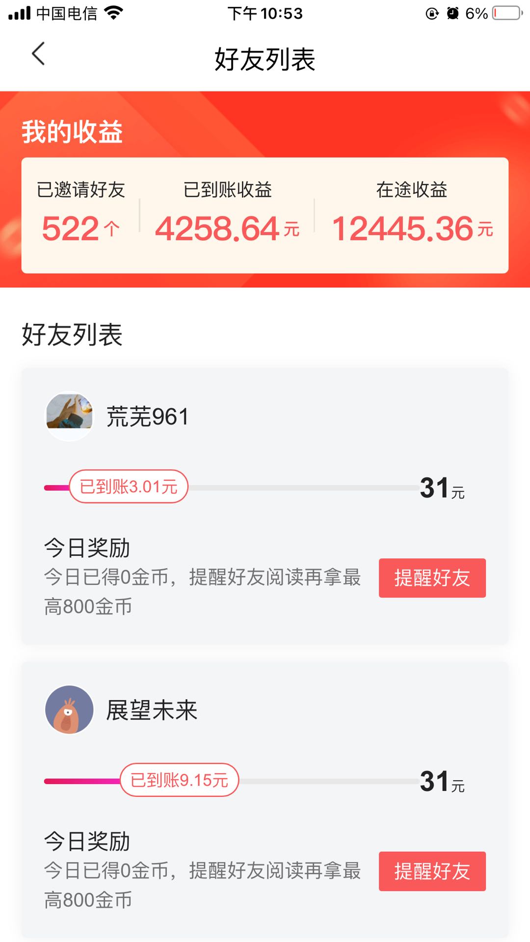 *载下**「*今条头日**极速版」邀请码CVWF3SGK能赚钱是真是假？