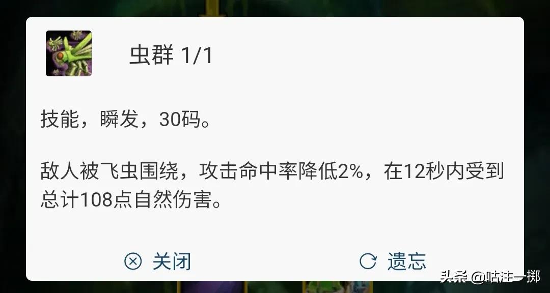 tbc咕咕天赋以及输出手法,魔兽世界怀旧服tbc德鲁伊鸟德天赋