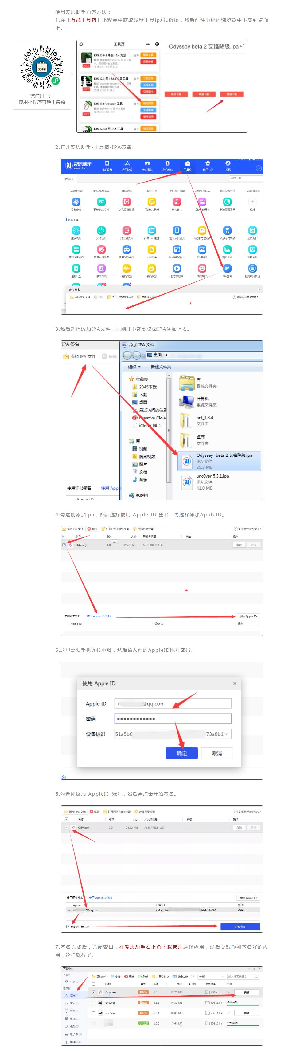 ios13.51越狱,ios13.6.1越狱