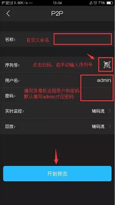 大华录像机远程设置在哪,大华录像机远程监控设置方法