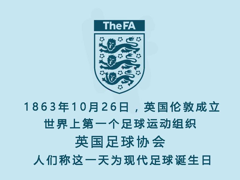 一分钟了解足球的起源,一分钟了解足球联赛