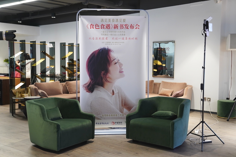 “断舍离”美食风靡,陆雪新书《食色食遇》发布